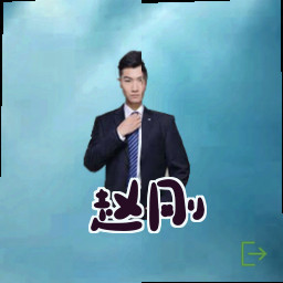 赵刚