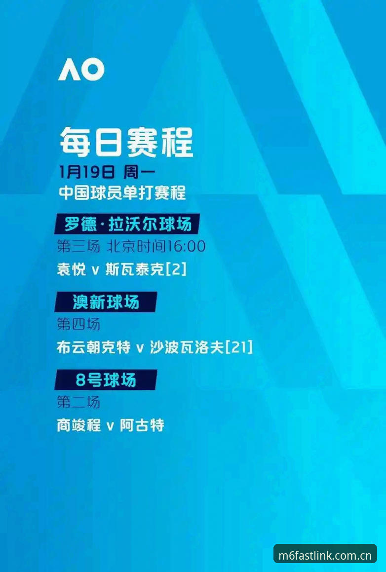 足协第三批禁足名单深度解读：M6体育平台粉丝观赛教程与事件全解析